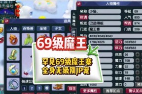 《梦幻西游手游》魔王寨（探秘魔王寨的门派定位与玩法）