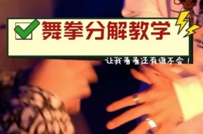 劲舞团跳舞技巧有哪些？如何成为高手？