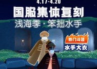 光遇国服更新一览（玩法新加入）