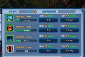 《神雕侠侣》游戏帮派建立攻略（助力你打造最强帮派）