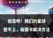 征途2体力卡顿问题如何解决？