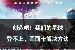 征途2体力卡顿问题如何解决？