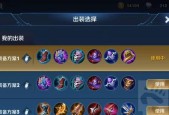 王者荣耀镜技能介绍及出装铭文连招攻略（掌握王者荣耀中镜的技能特点和合理搭配）