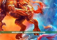 《妄想山海》新手快速升级攻略（为新手玩家提供的山海世界快速升级攻略）