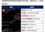 dnf技能融合失败的原因是什么？