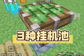 我的世界挂机模式如何触发？挂机模式有哪些好处？