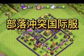 部落冲突无法关闭的原因及解决方法是什么？