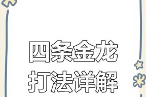 青龙副本打法有哪些技巧？如何顺利通关青龙副本？