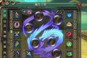 《武林群侠传》游戏技艺攻略大揭秘（掌握游戏技巧）