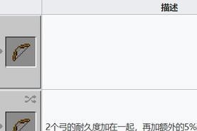 因瓦合金锭在Minecraft中的制作方法？