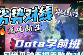 刀塔滚滚对线前期怎么样？对线策略和技巧有哪些？