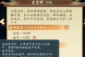 寻道大千破甲属性提升全攻略