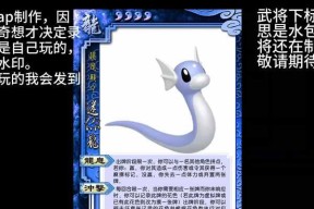 三国杀红龙卡牌含义是什么？有何特殊效果？