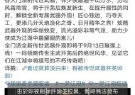 问道神龙殿不动怪的应对策略是什么？不动怪有哪些特点？