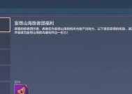 《山海狙伏鬃之狙伏鬃获取攻略》（如何在游戏中轻松获得狙伏鬃）