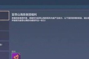 《山海狙伏鬃之狙伏鬃获取攻略》（如何在游戏中轻松获得狙伏鬃）