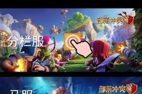 部落冲突中添加红牌的方法是什么？