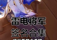 雷电将军剑魂如何抽取？抽取概率和技巧是什么？