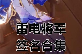 雷电将军剑魂如何抽取？抽取概率和技巧是什么？