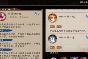 阴阳师龙钰技能伤害最大化方法？