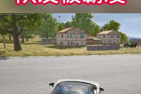 绝地求生扶队友上楼的操作方法是什么？操作后有什么影响？
