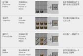 我的世界内部世界道具的使用方法是什么？