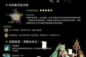 《幻书启世录》PVP藏书竞斗攻略（解析PVP藏书竞斗）