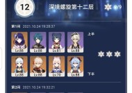 神罗天征队（以原神神罗天征阵容搭配为主）