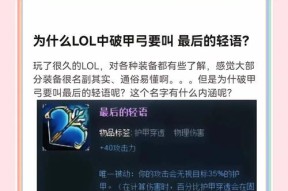 王者荣耀破甲技巧是什么？破甲在游戏中如何应用？