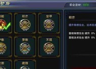 《六龙争霸3D》边境军需任务攻略（如何完成边境军需任务）