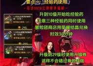 地下城角色快速升级的方法有哪些？满级需要多长时间？