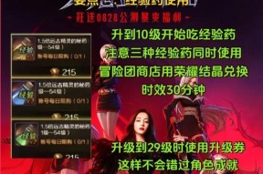 地下城角色快速升级的方法有哪些？满级需要多长时间？