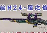 绝地求生m24满级升级方法是什么？