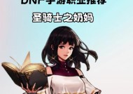 地下城中奶职业的打造方法有哪些？