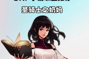 地下城中奶职业的打造方法有哪些？