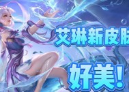 王者荣耀S22艾琳重做技能介绍（全面解析新艾琳技能）