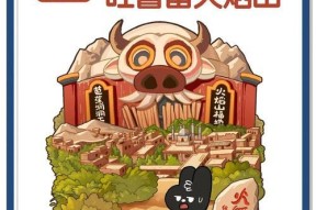 寻仙火焰山副本入口在哪里？如何进入火焰山副本？