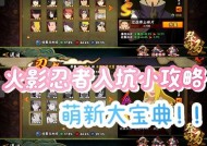 火影忍者小金技能使用技巧有哪些？