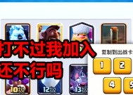 如何在皇室战争中加入群聊？群聊的加入方法是什么？