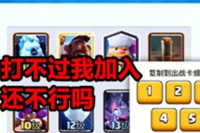 如何在皇室战争中加入群聊？群聊的加入方法是什么？