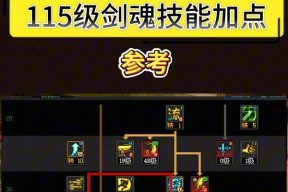 剑魂师如何才能玩得更好？技巧和建议是什么？