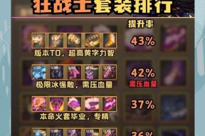 狂暴征途游戏怎么玩的好？有哪些提高游戏体验的技巧？