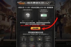 九月二号CF活动具体时间安排如何？