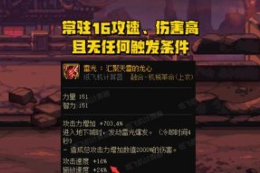 地下城升级活动中应该打造哪些装备？