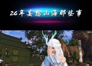 探秘神秘流金石——《妄想山海》中的流金石作用及获取途径（游戏中的流金石是什么）
