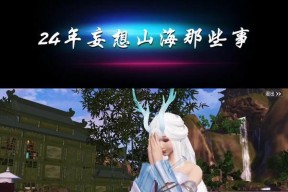 探秘神秘流金石——《妄想山海》中的流金石作用及获取途径（游戏中的流金石是什么）