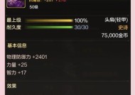 剑魂固定戒指的获取方法是什么？固定戒指有什么特殊效果？
