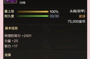 剑魂固定戒指的获取方法是什么？固定戒指有什么特殊效果？
