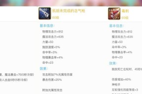 DNF中法棍武器的属性和获取方式是什么？