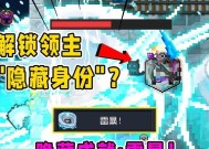 元气骑士隐藏角色解锁攻略（掌握攻略）